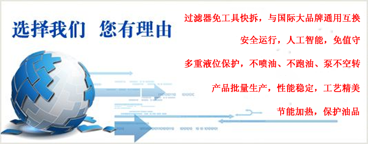 重慶濾油機 重慶濾油機