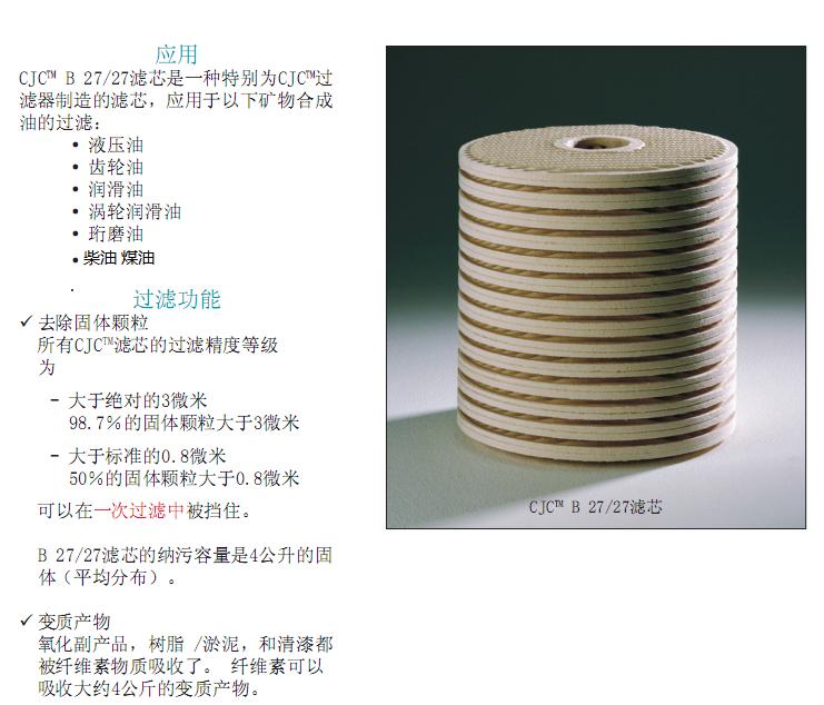丹麥西西延森CJC過濾器 丹麥西西延森CJC過濾器